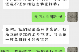 商都专业要账公司